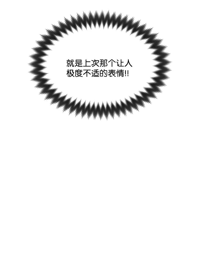 这个魔女白切黑 - 27 高手出狠招 - 第45张图