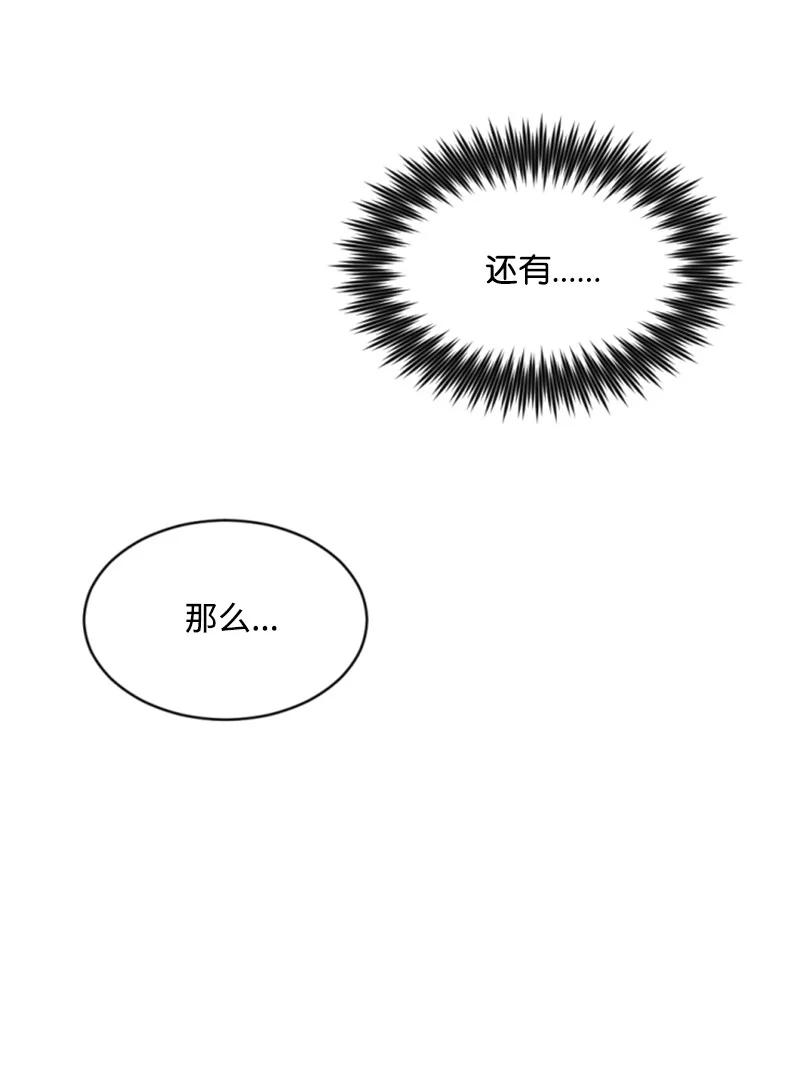 这个魔女白切黑 - 27 高手出狠招 - 第41张图