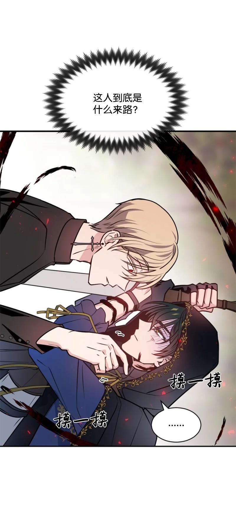 这个魔女白切黑 - 27 高手出狠招 - 第14张图