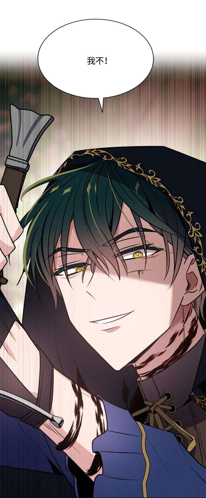 这个魔女白切黑 - 27 高手出狠招 - 第23张图