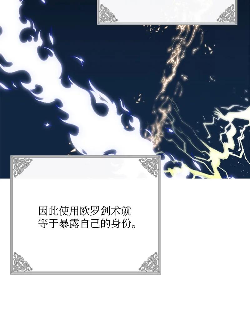 这个魔女白切黑 - 27 高手出狠招 - 第12张图