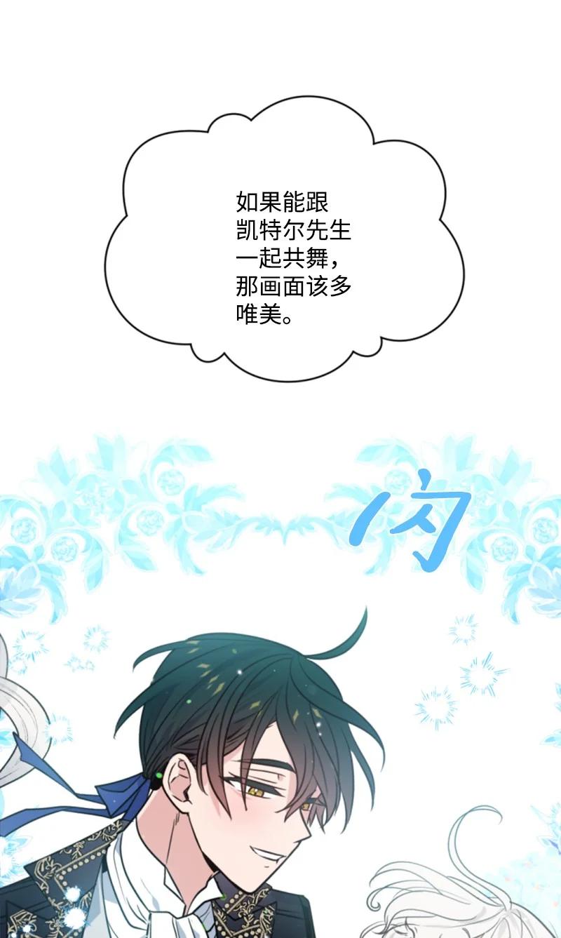 这个魔女白切黑 - 27 高手出狠招 - 第57张图