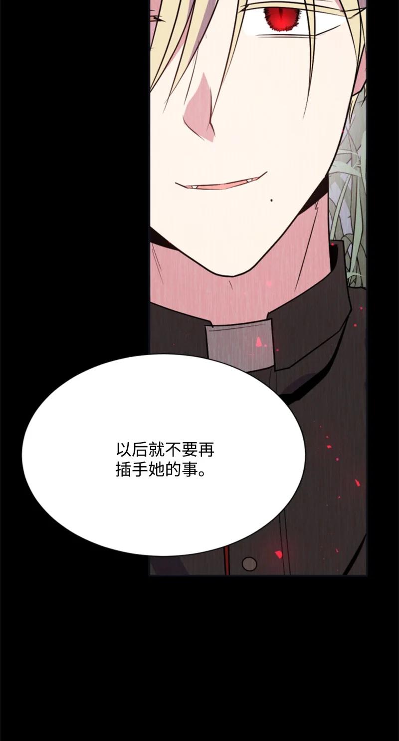 这个魔女白切黑 - 27 高手出狠招 - 第2张图