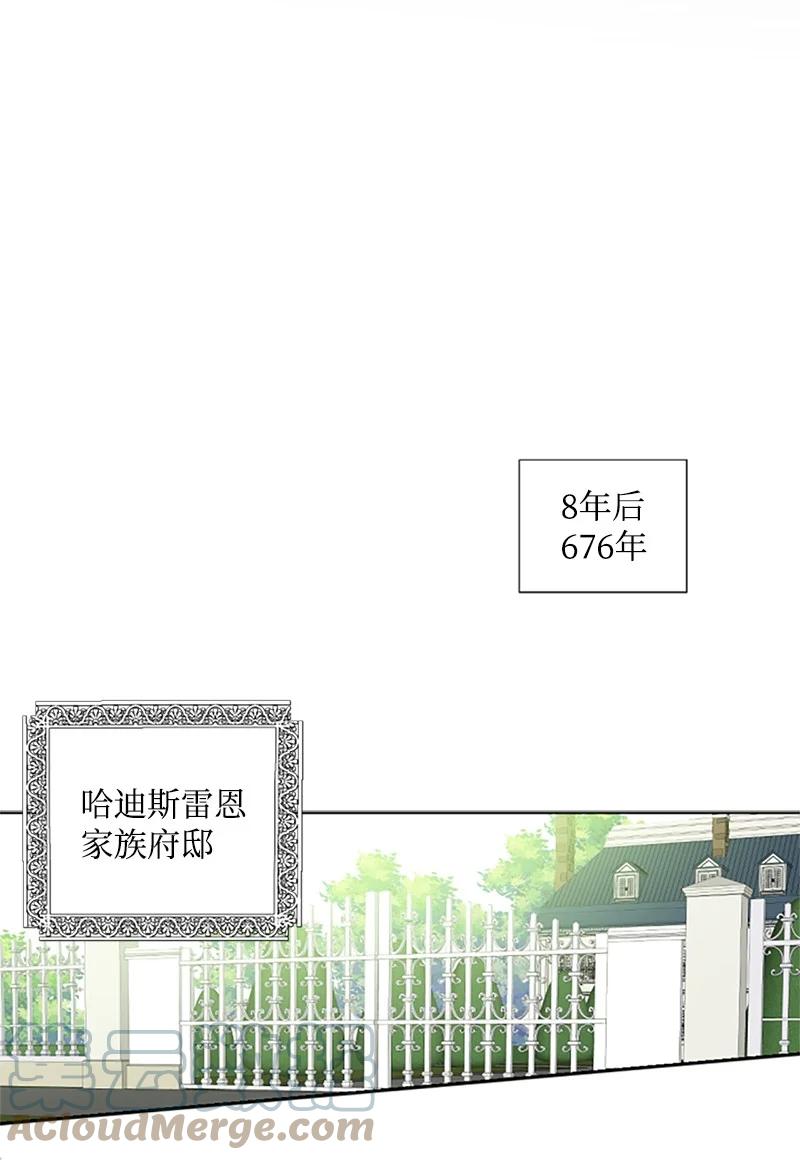 这个魔女白切黑 - 1 偶遇白发女 - 第1张图