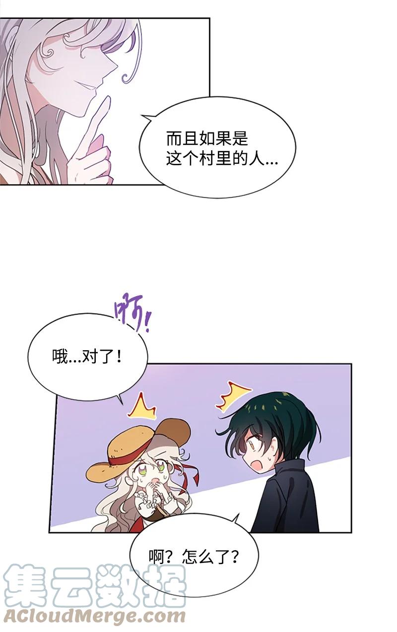 这个魔女白切黑 - 1 偶遇白发女 - 第49张图