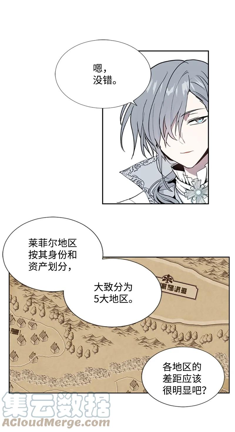 这个魔女白切黑 - 1 偶遇白发女 - 第10张图