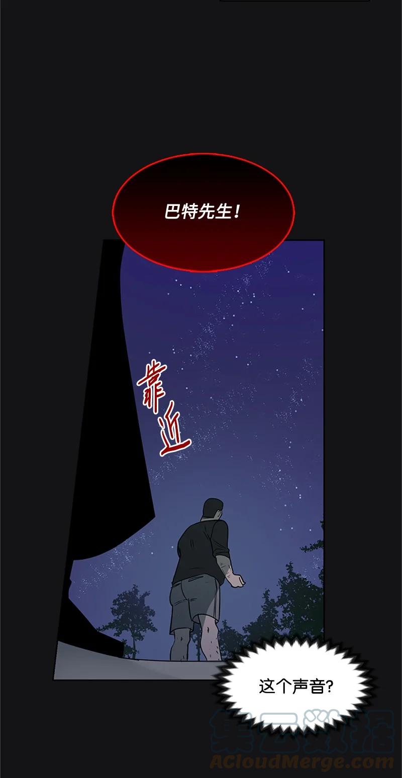 这个魔女白切黑 - 1 偶遇白发女 - 第61张图