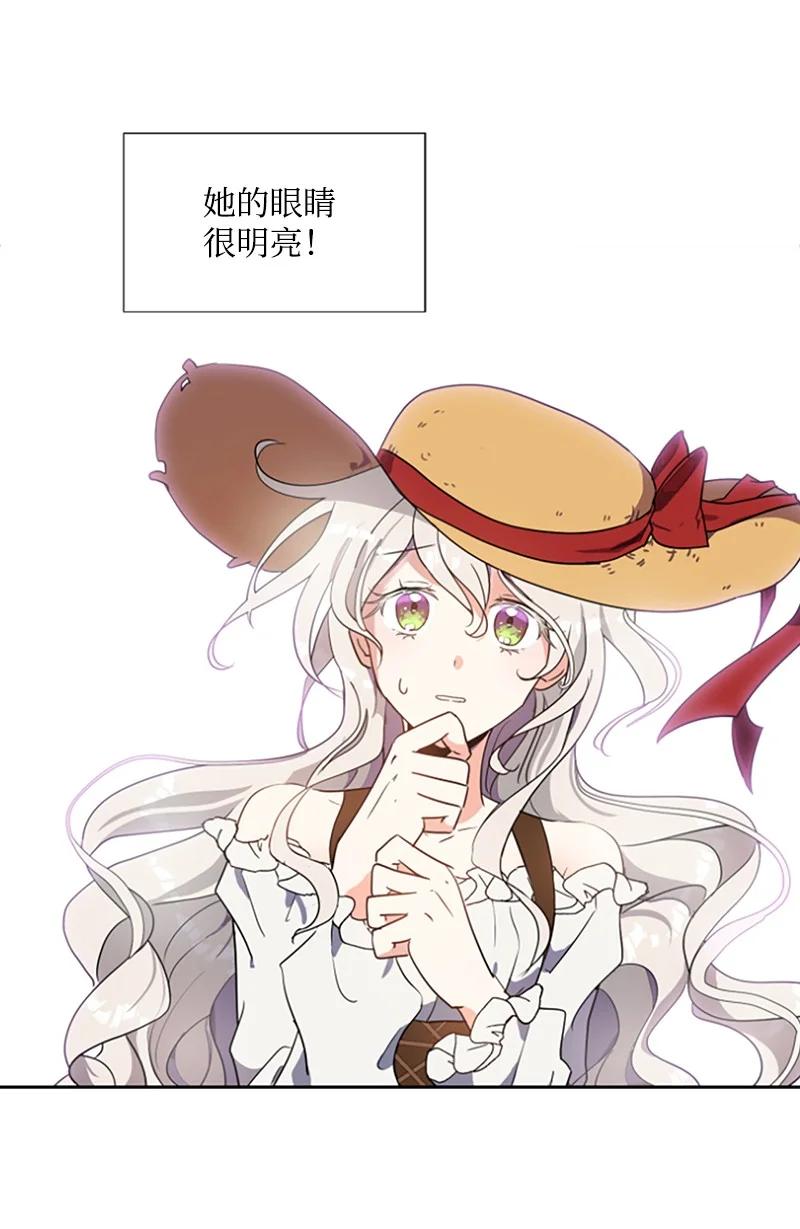 这个魔女白切黑 - 1 偶遇白发女 - 第32张图