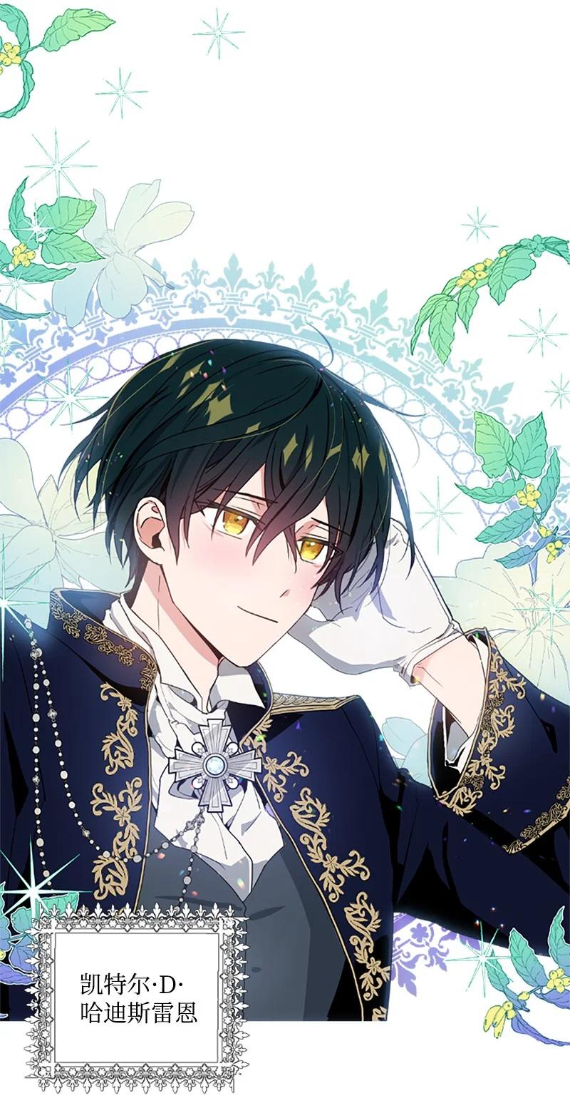 这个魔女白切黑 - 1 偶遇白发女 - 第6张图