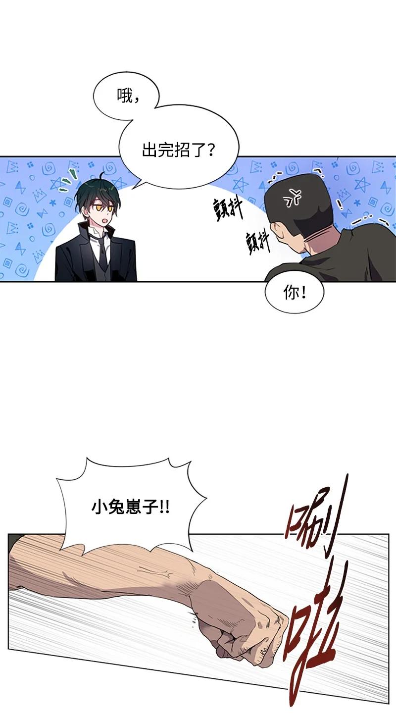 这个魔女白切黑 - 1 偶遇白发女 - 第33张图