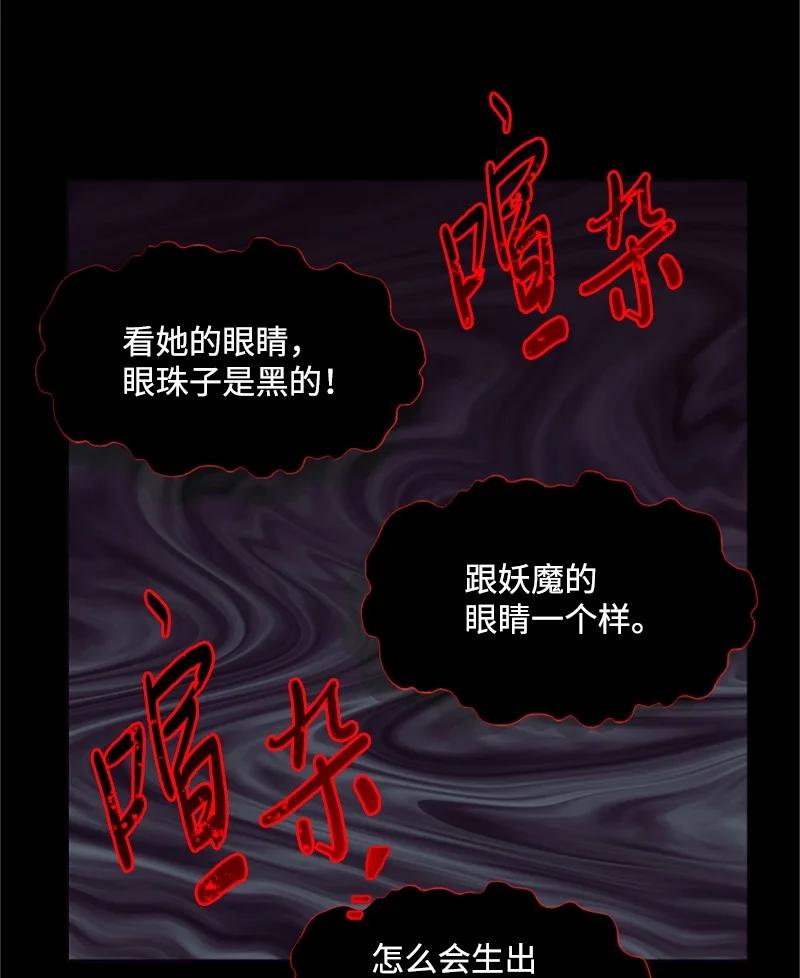 这个魔女白切黑 - 1 偶遇白发女 - 第27张图