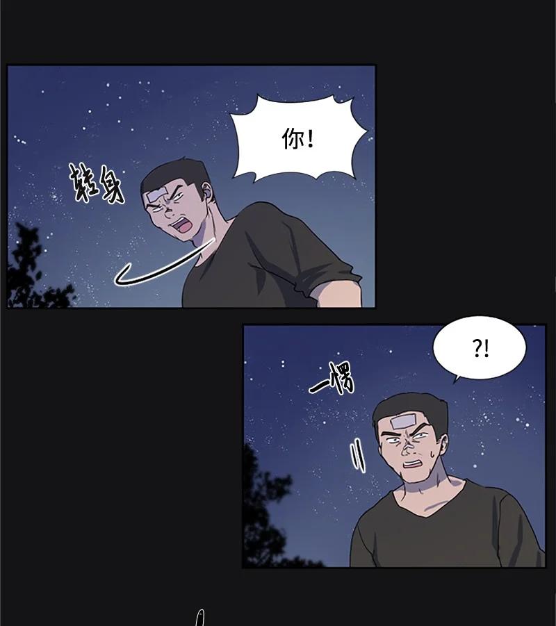 这个魔女白切黑 - 1 偶遇白发女 - 第62张图