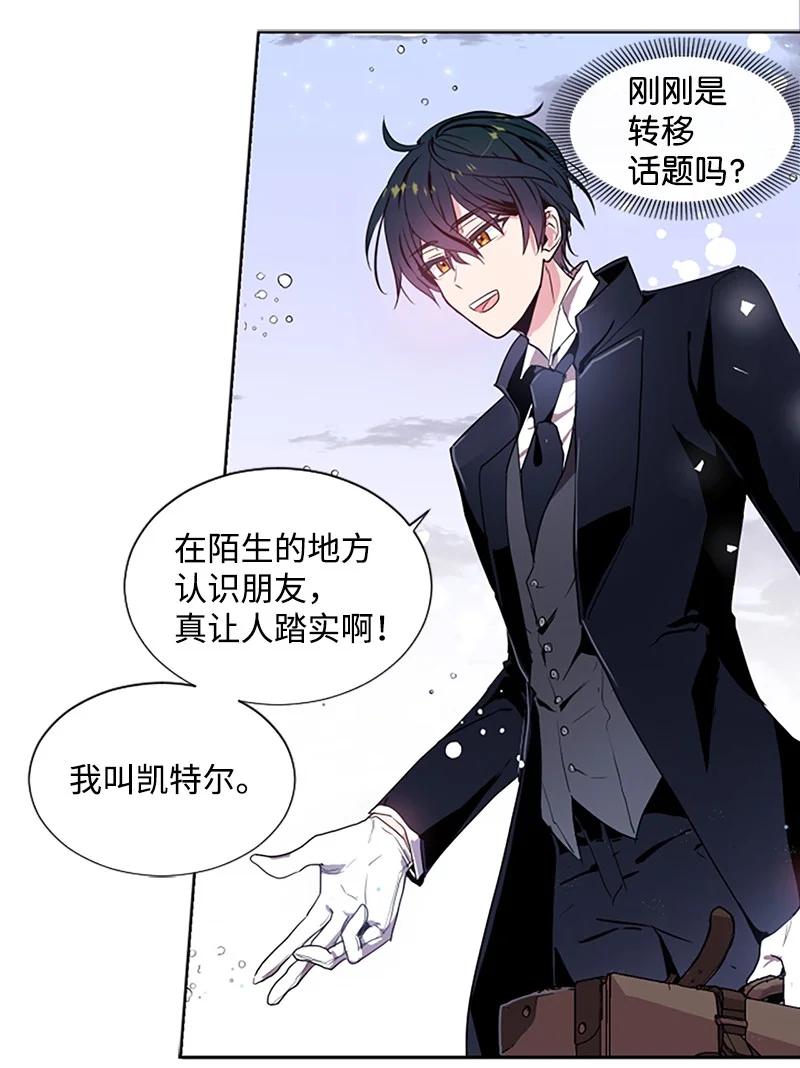 这个魔女白切黑 - 1 偶遇白发女 - 第51张图