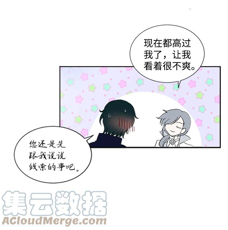 这个魔女白切黑 - 1 偶遇白发女 - 第7张图