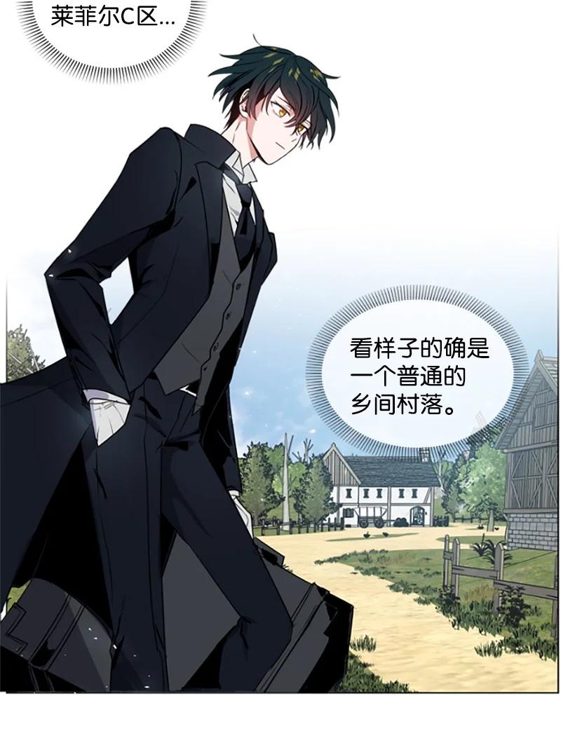 这个魔女白切黑 - 1 偶遇白发女 - 第14张图