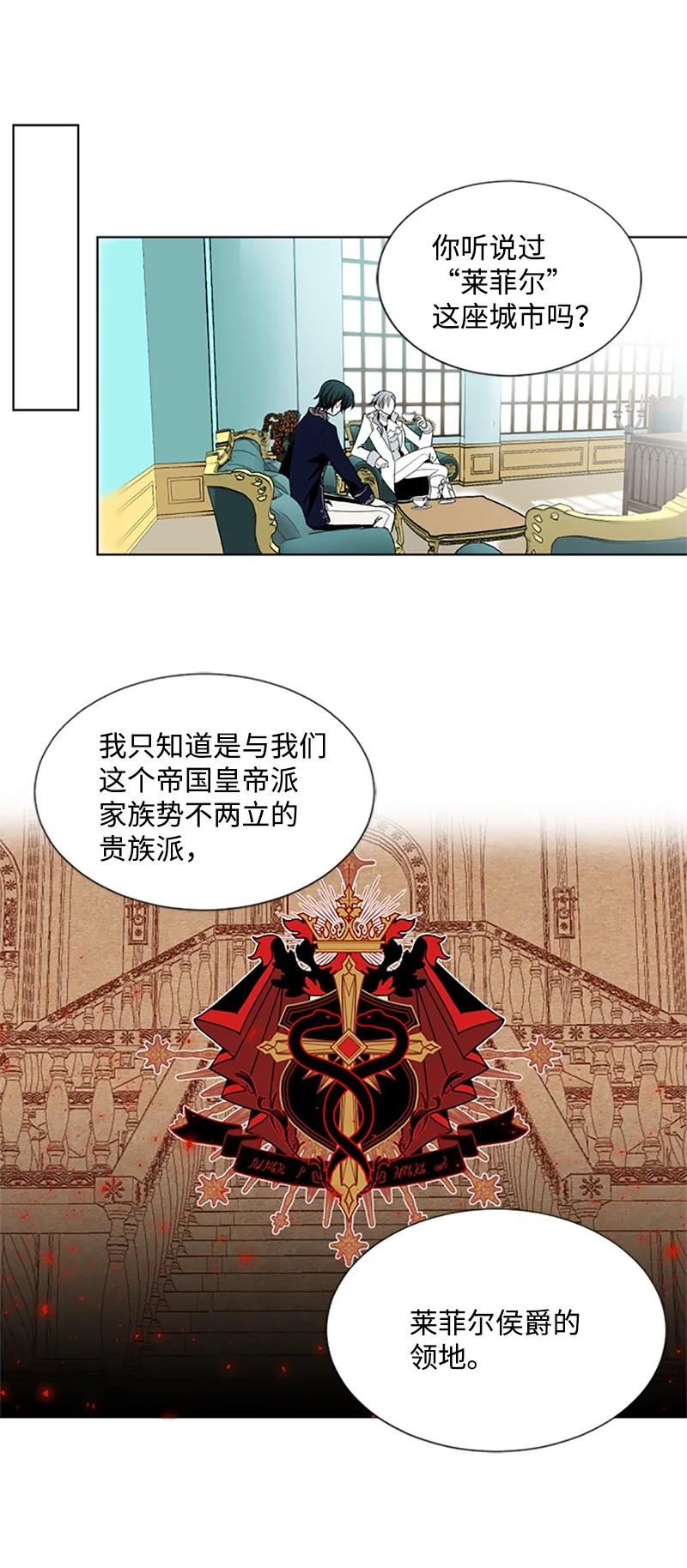 这个魔女白切黑 - 1 偶遇白发女 - 第9张图