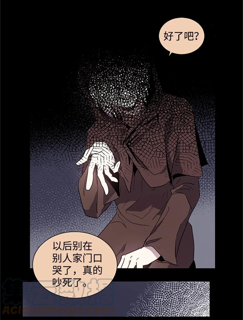 这个魔女白切黑 - 1 偶遇白发女 - 第43张图