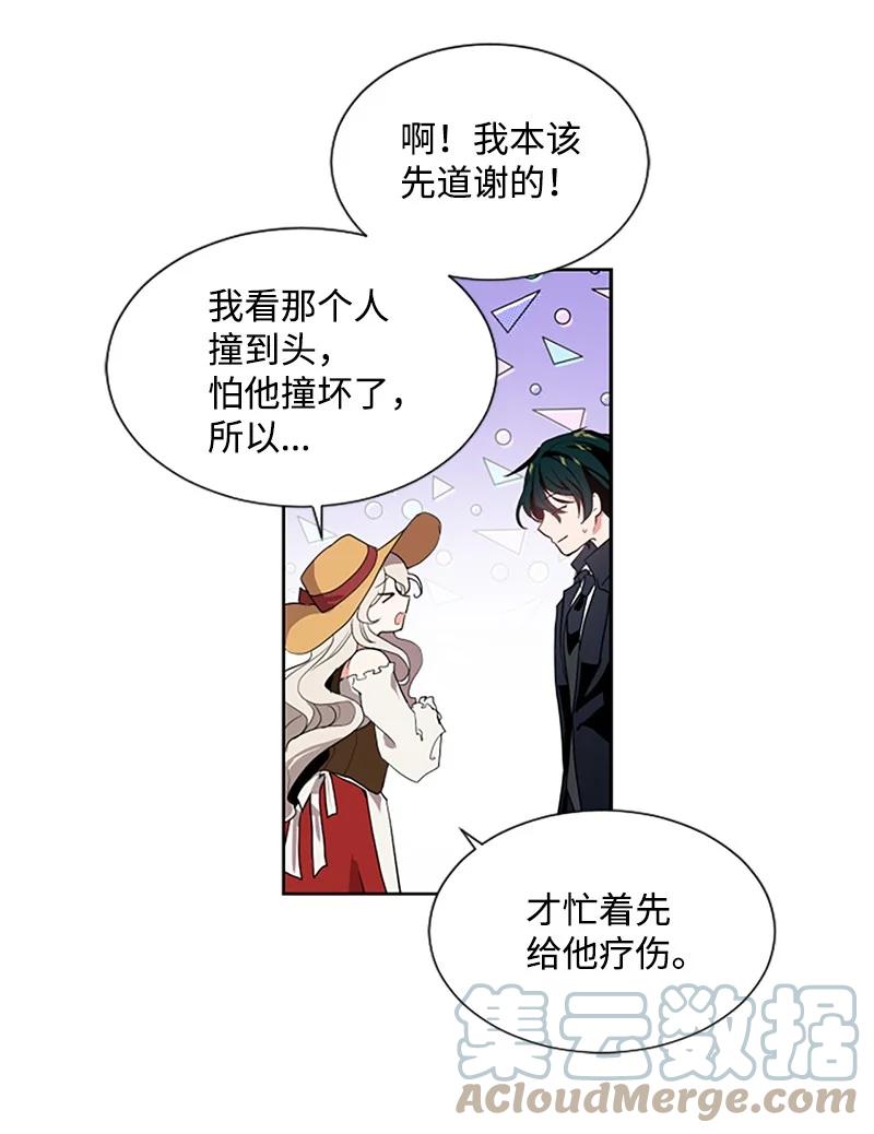 这个魔女白切黑 - 1 偶遇白发女 - 第46张图