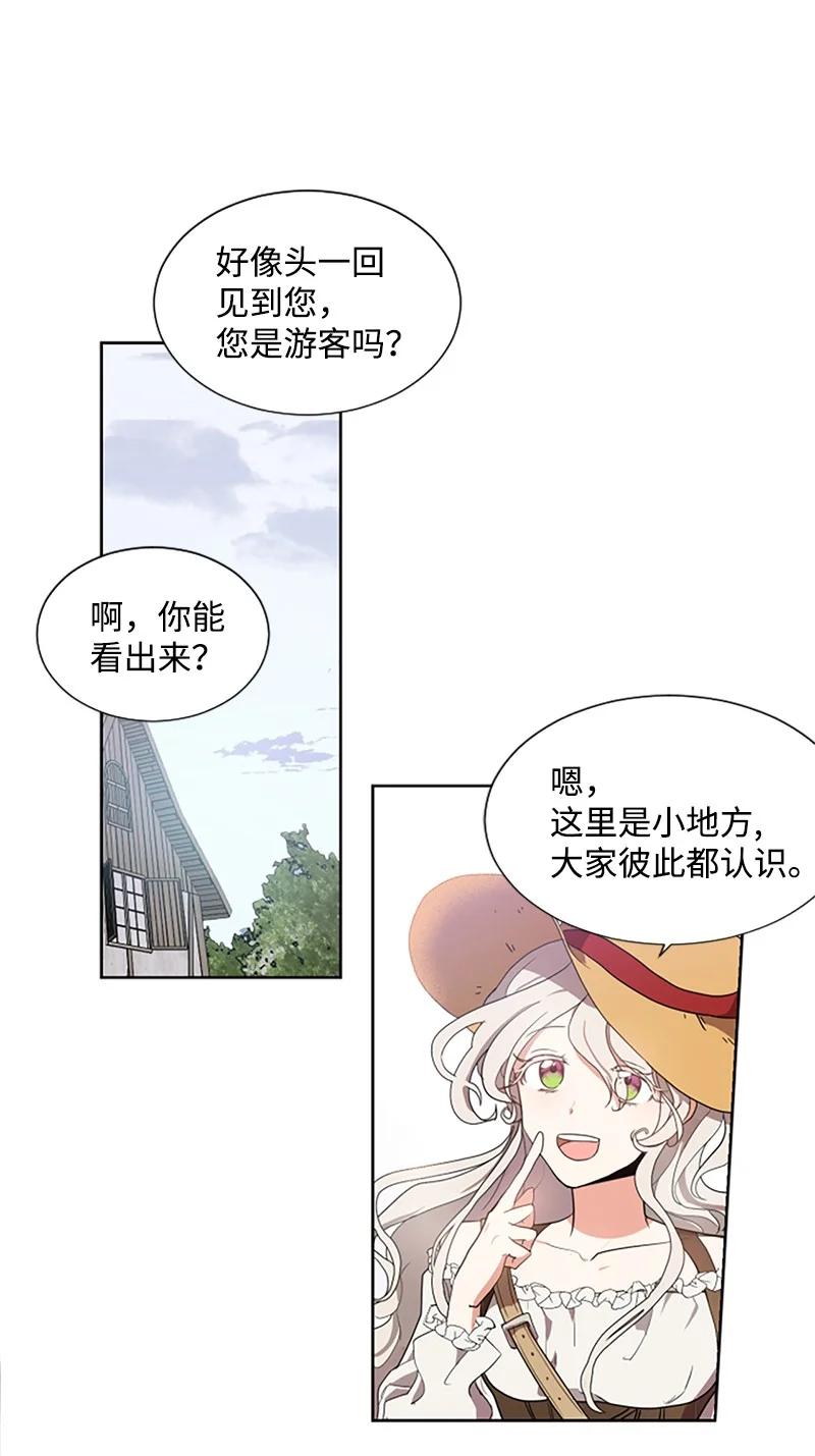 这个魔女白切黑 - 1 偶遇白发女 - 第48张图