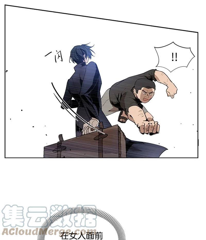 这个魔女白切黑 - 1 偶遇白发女 - 第34张图