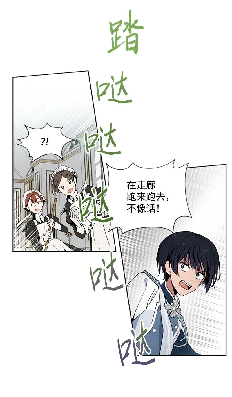 这个魔女白切黑 - 1 偶遇白发女 - 第2张图