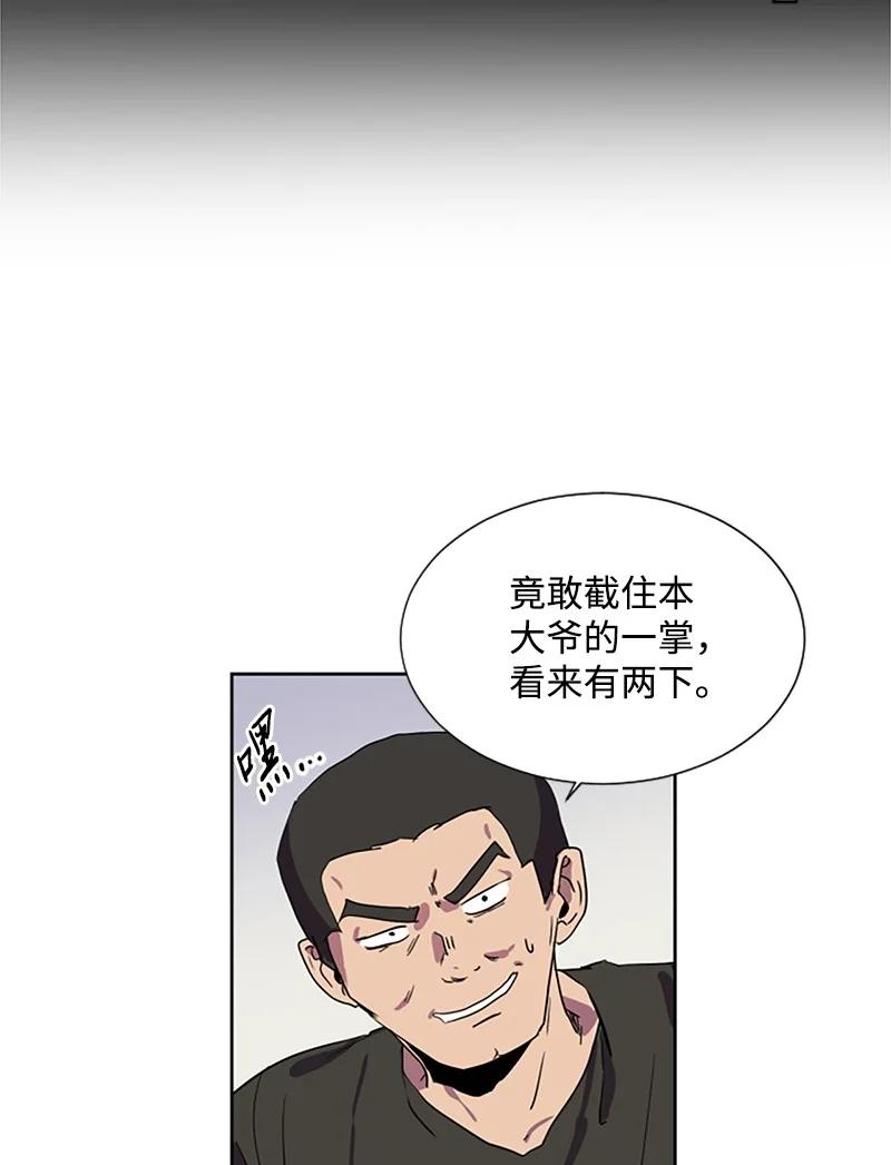 这个魔女白切黑 - 1 偶遇白发女 - 第29张图