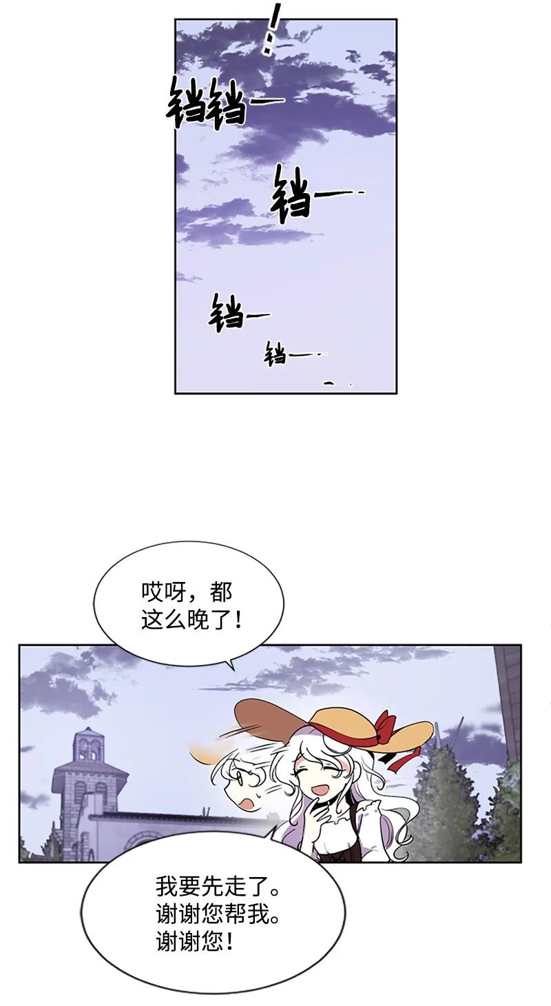 这个魔女白切黑 - 1 偶遇白发女 - 第53张图