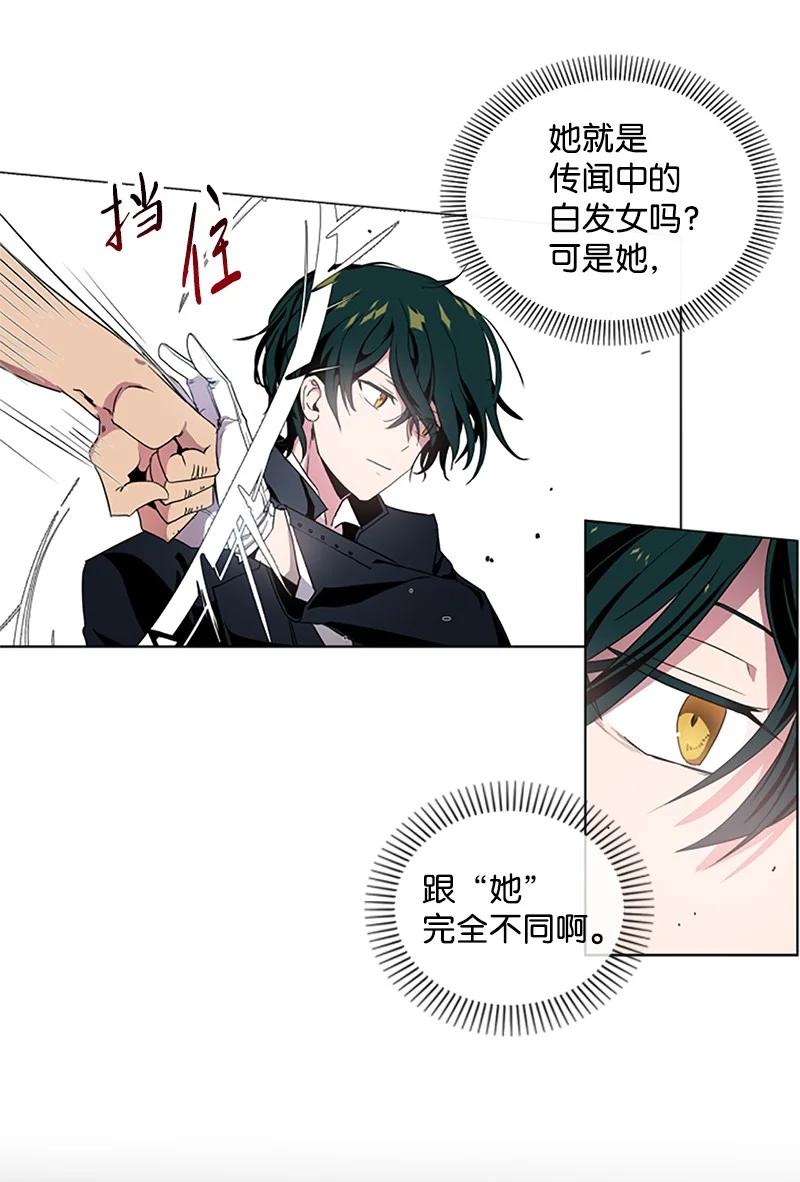 这个魔女白切黑 - 1 偶遇白发女 - 第24张图