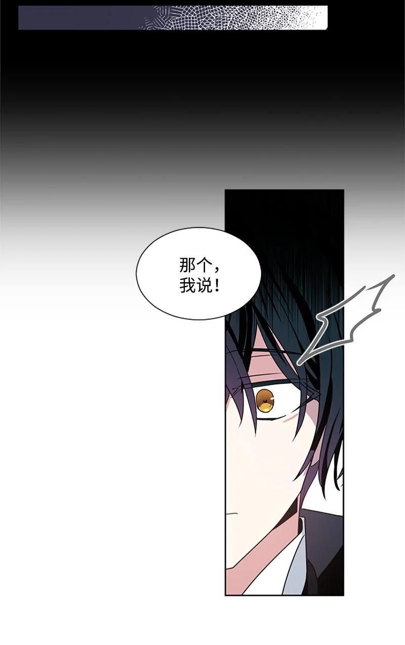 这个魔女白切黑 - 1 偶遇白发女 - 第44张图