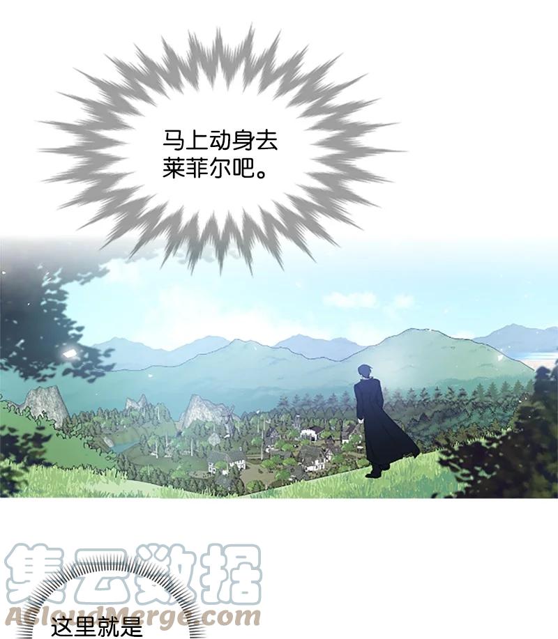 这个魔女白切黑 - 1 偶遇白发女 - 第13张图