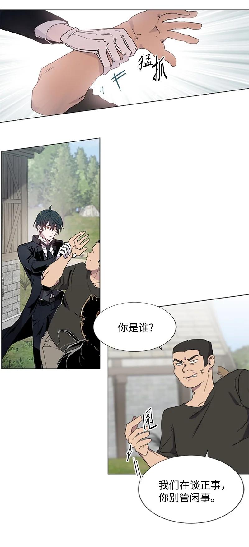 这个魔女白切黑 - 1 偶遇白发女 - 第18张图