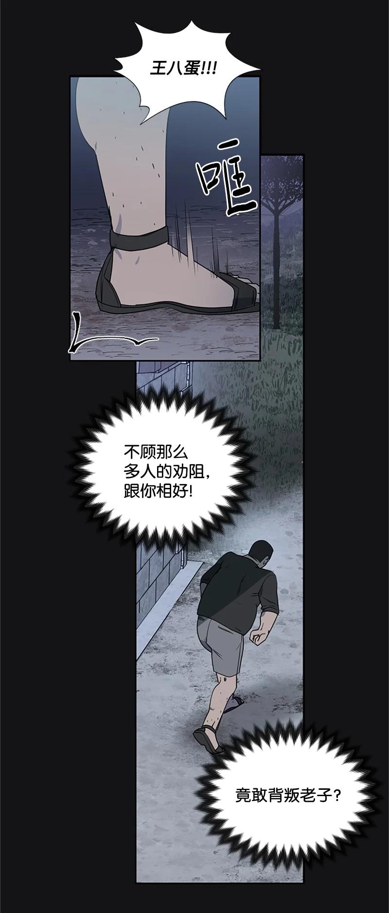 这个魔女白切黑 - 1 偶遇白发女 - 第59张图