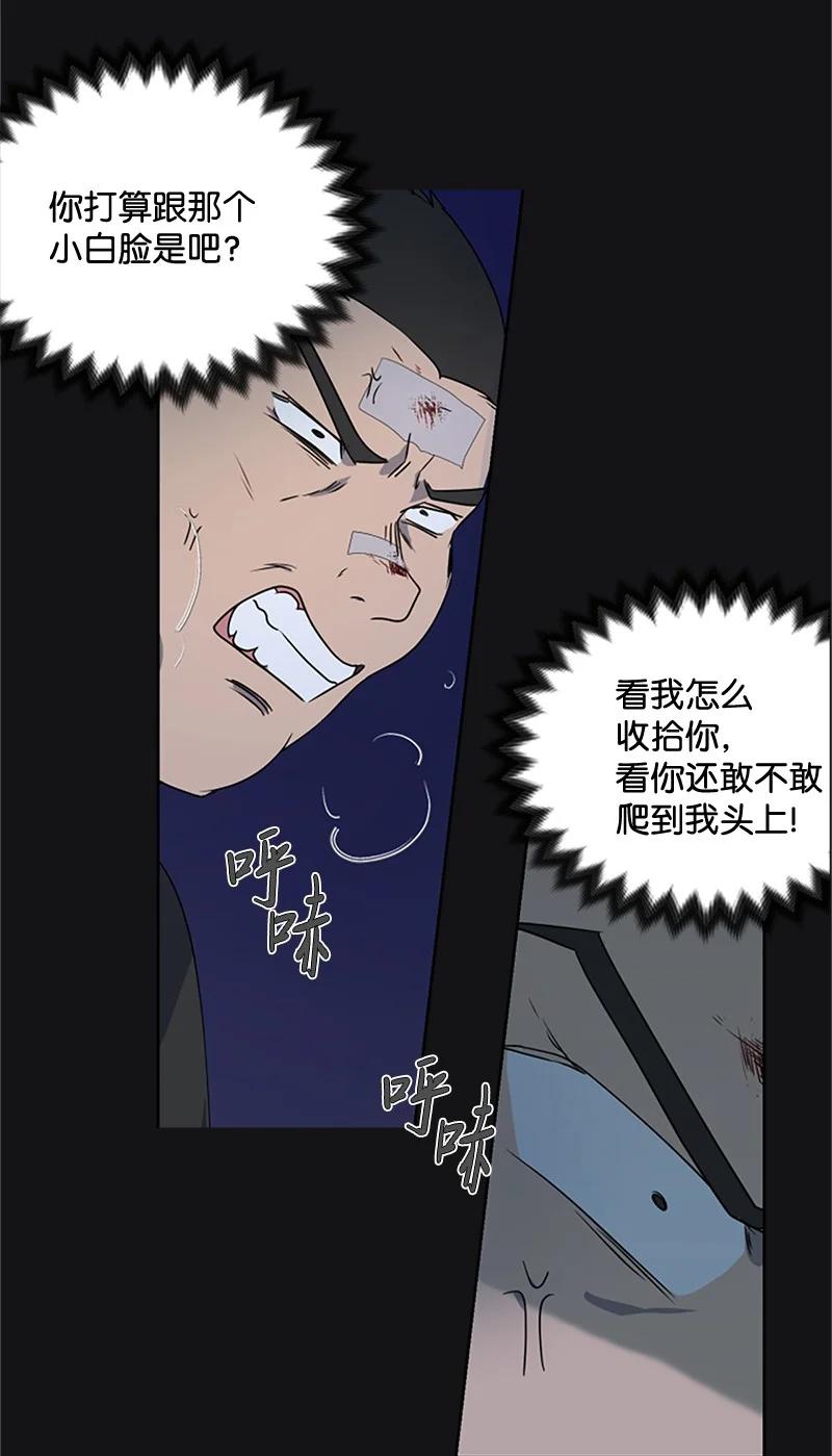 这个魔女白切黑 - 1 偶遇白发女 - 第60张图