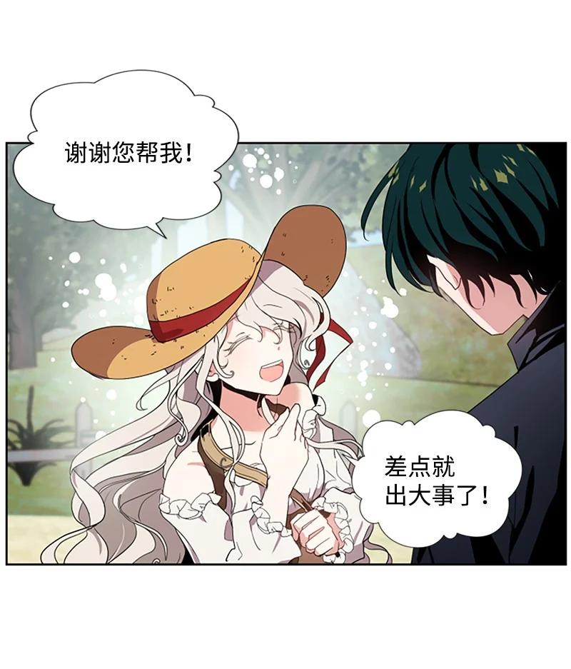 这个魔女白切黑 - 1 偶遇白发女 - 第45张图