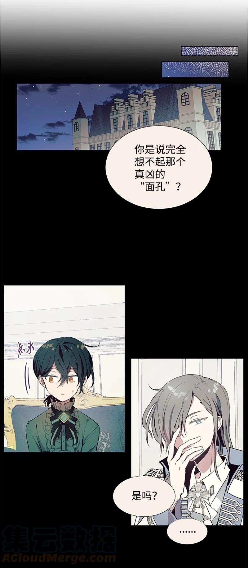 这个魔女白切黑 - 1 偶遇白发女 - 第25张图