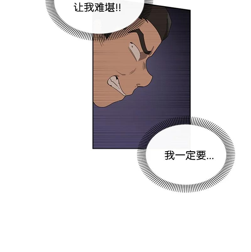 这个魔女白切黑 - 1 偶遇白发女 - 第35张图