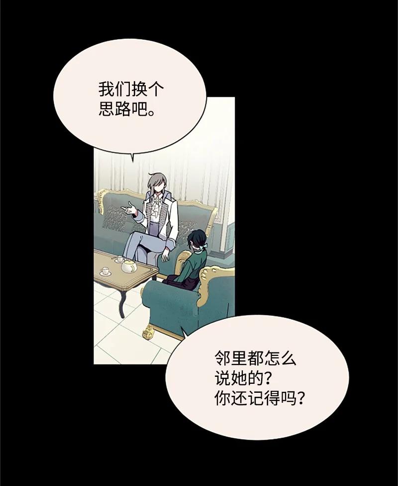 这个魔女白切黑 - 1 偶遇白发女 - 第26张图