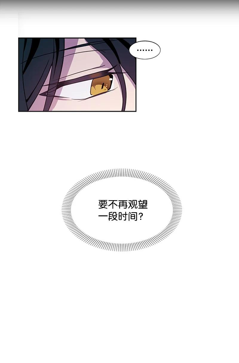 这个魔女白切黑 - 1 偶遇白发女 - 第57张图