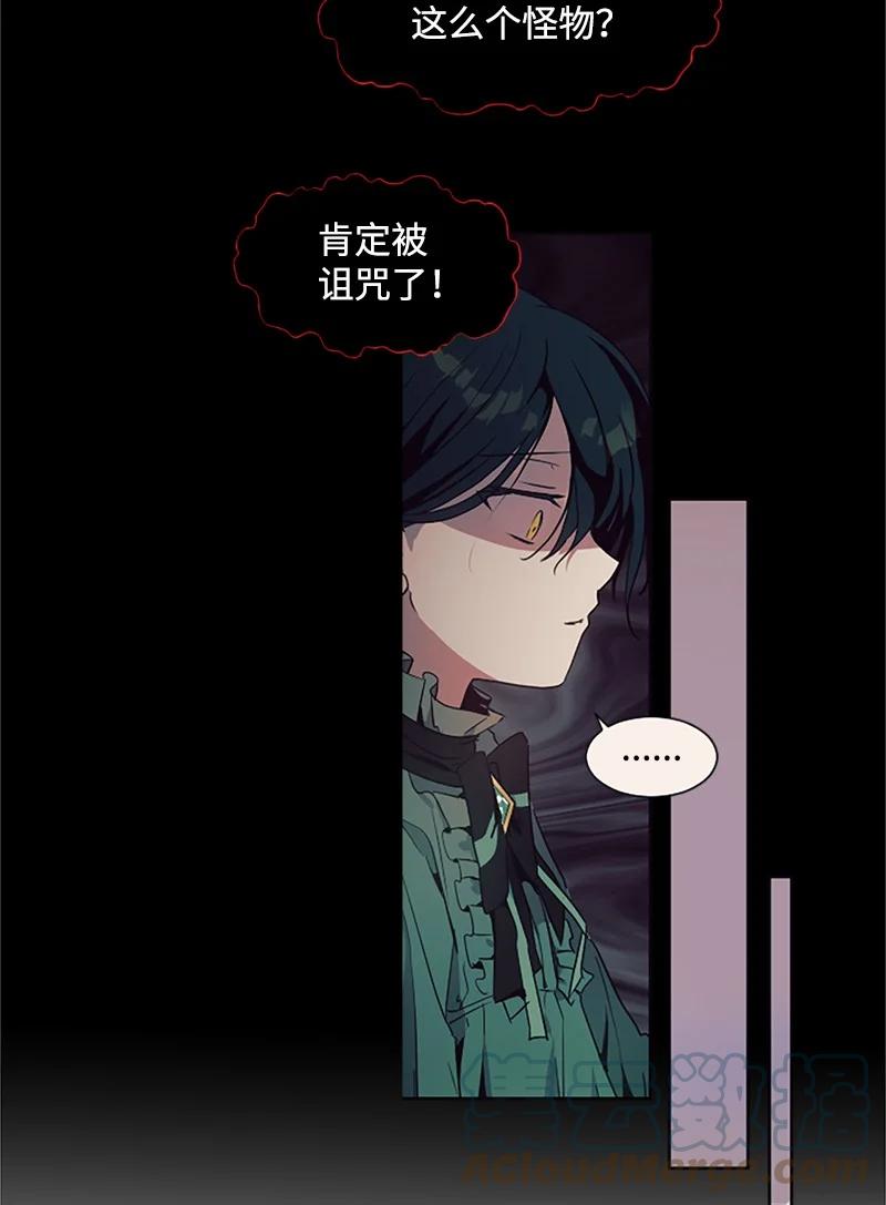 这个魔女白切黑 - 1 偶遇白发女 - 第28张图