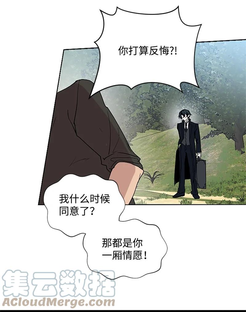 这个魔女白切黑 - 1 偶遇白发女 - 第16张图