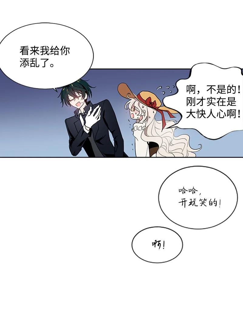 这个魔女白切黑 - 1 偶遇白发女 - 第47张图