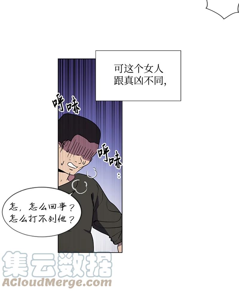 这个魔女白切黑 - 1 偶遇白发女 - 第31张图