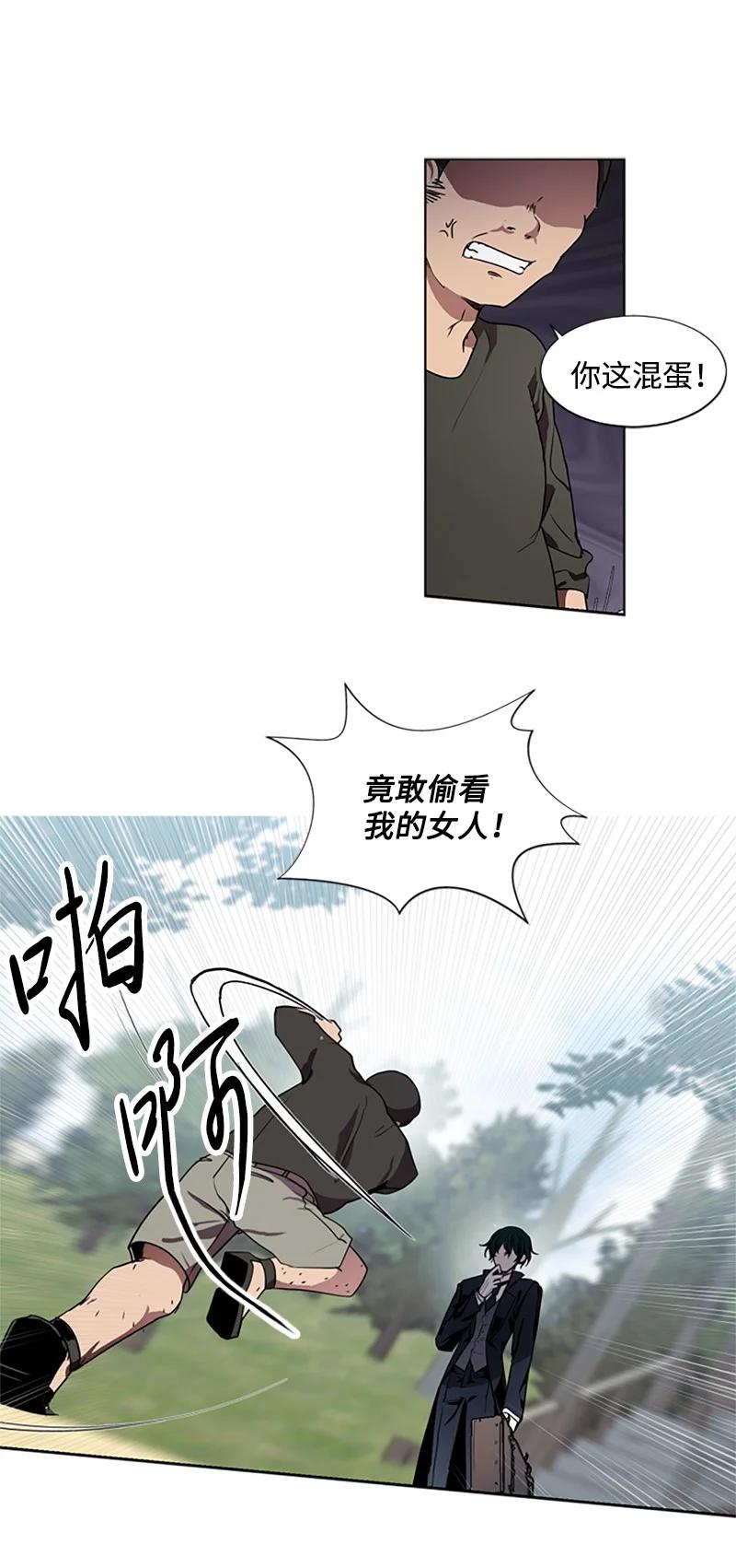 这个魔女白切黑 - 1 偶遇白发女 - 第23张图