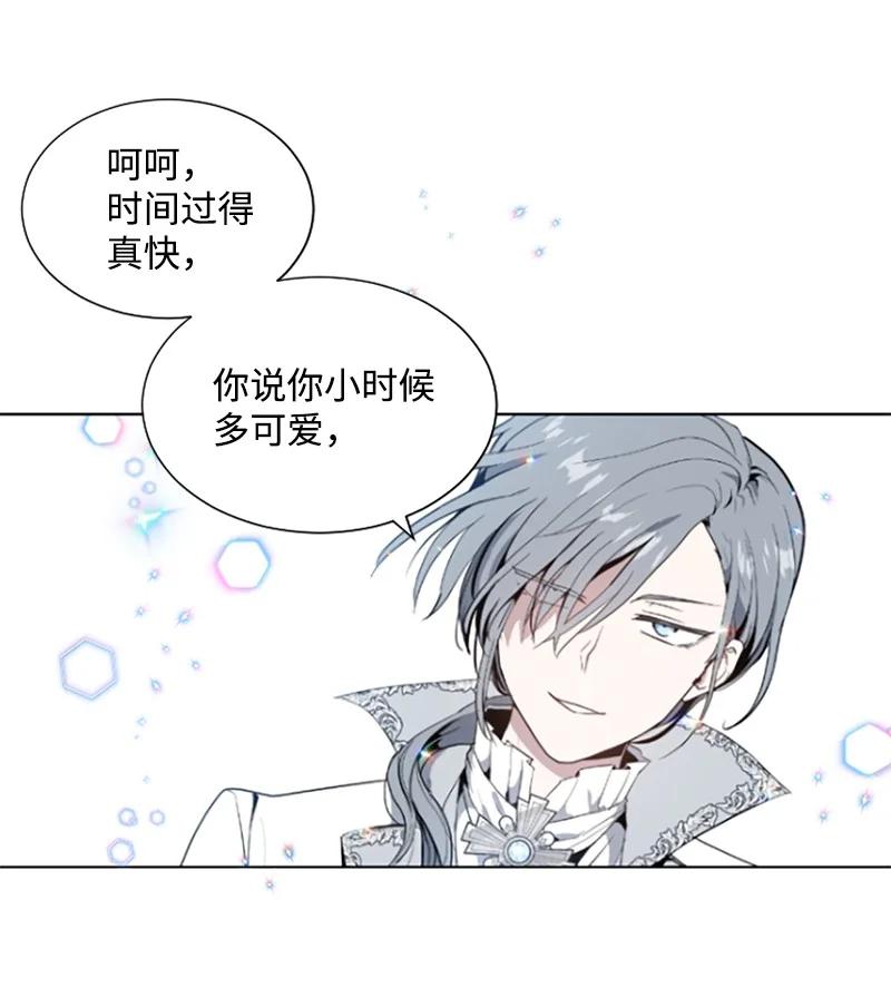 这个魔女白切黑 - 1 偶遇白发女 - 第5张图