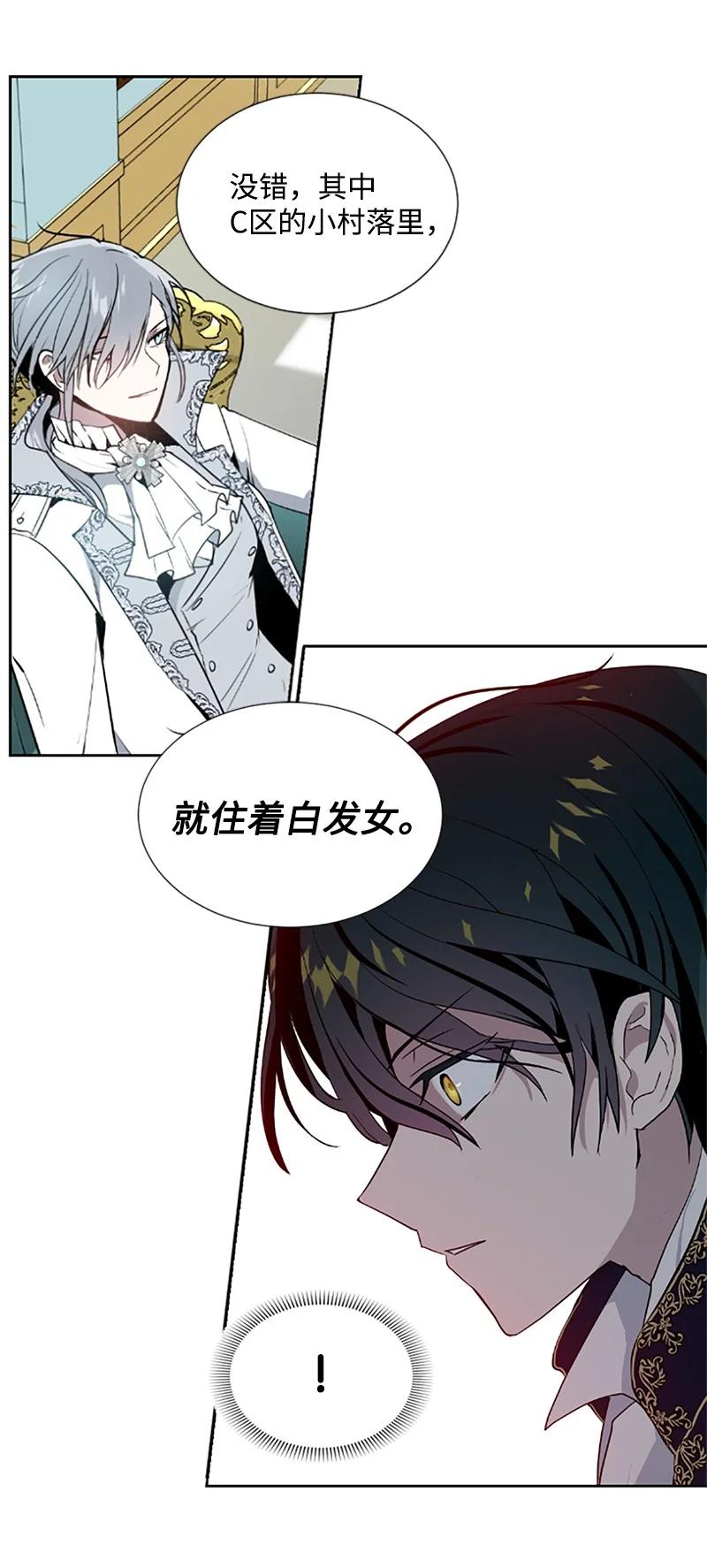 这个魔女白切黑 - 1 偶遇白发女 - 第11张图