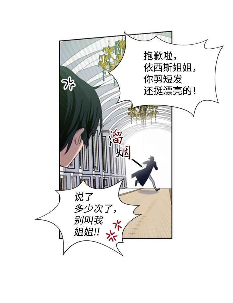 这个魔女白切黑 - 1 偶遇白发女 - 第3张图