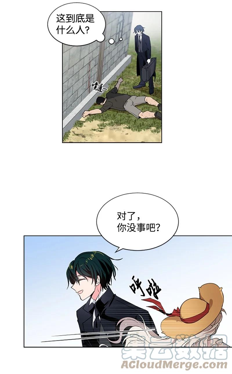 这个魔女白切黑 - 1 偶遇白发女 - 第37张图