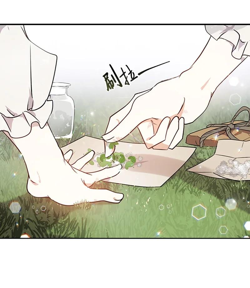 这个魔女白切黑 - 1 偶遇白发女 - 第39张图