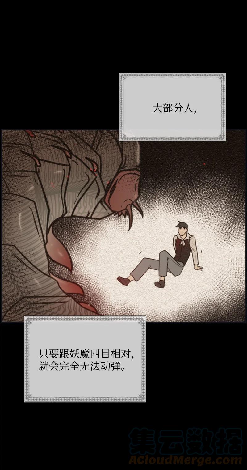 这个魔女白切黑 - 28 感情又升温 - 第4张图