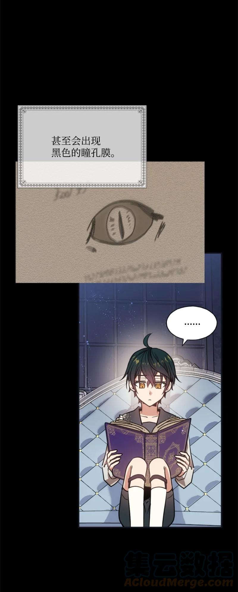 这个魔女白切黑 - 28 感情又升温 - 第7张图